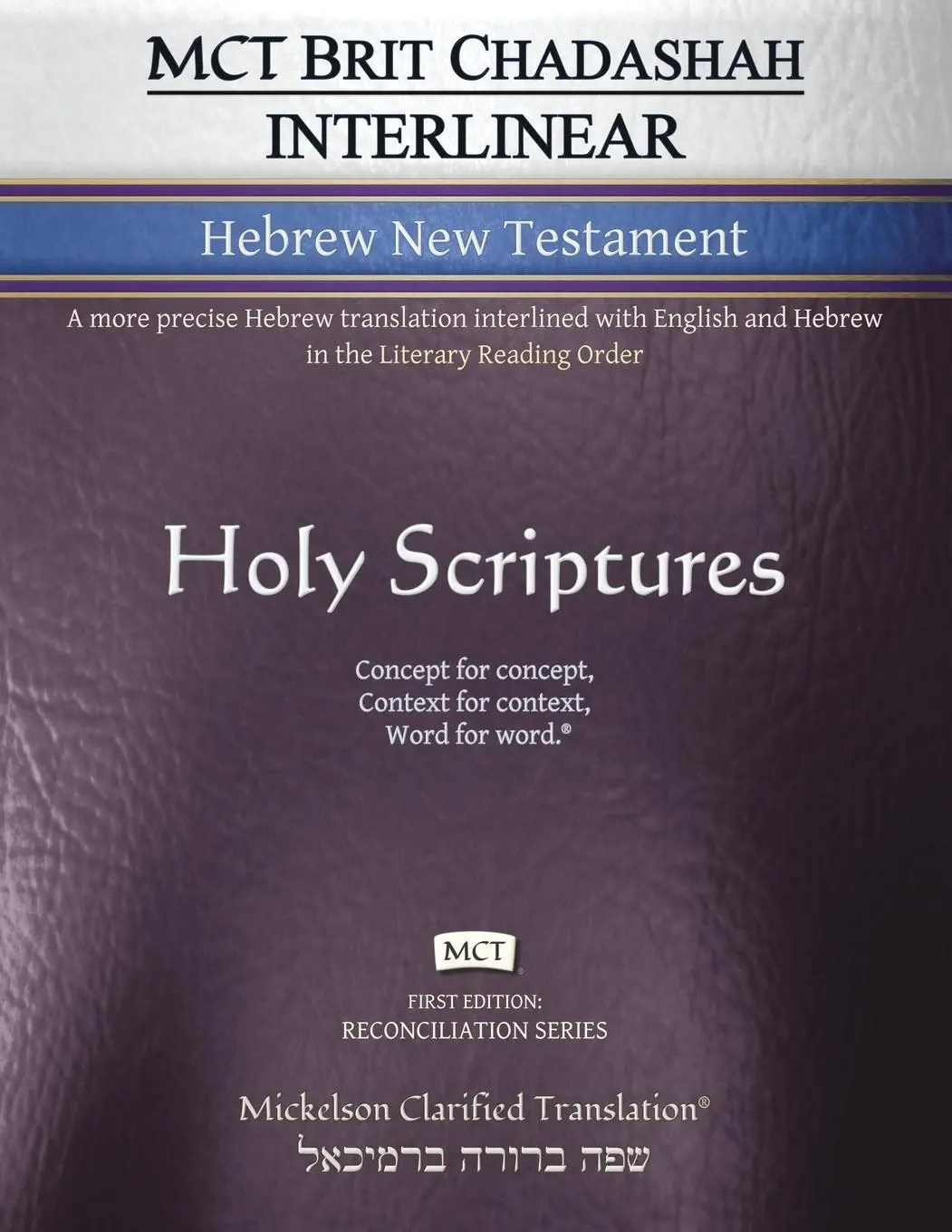 Cover: 9781609220518 | MCT Brit Chadashah Interlinear Hebrew New Testament, Mickelson...