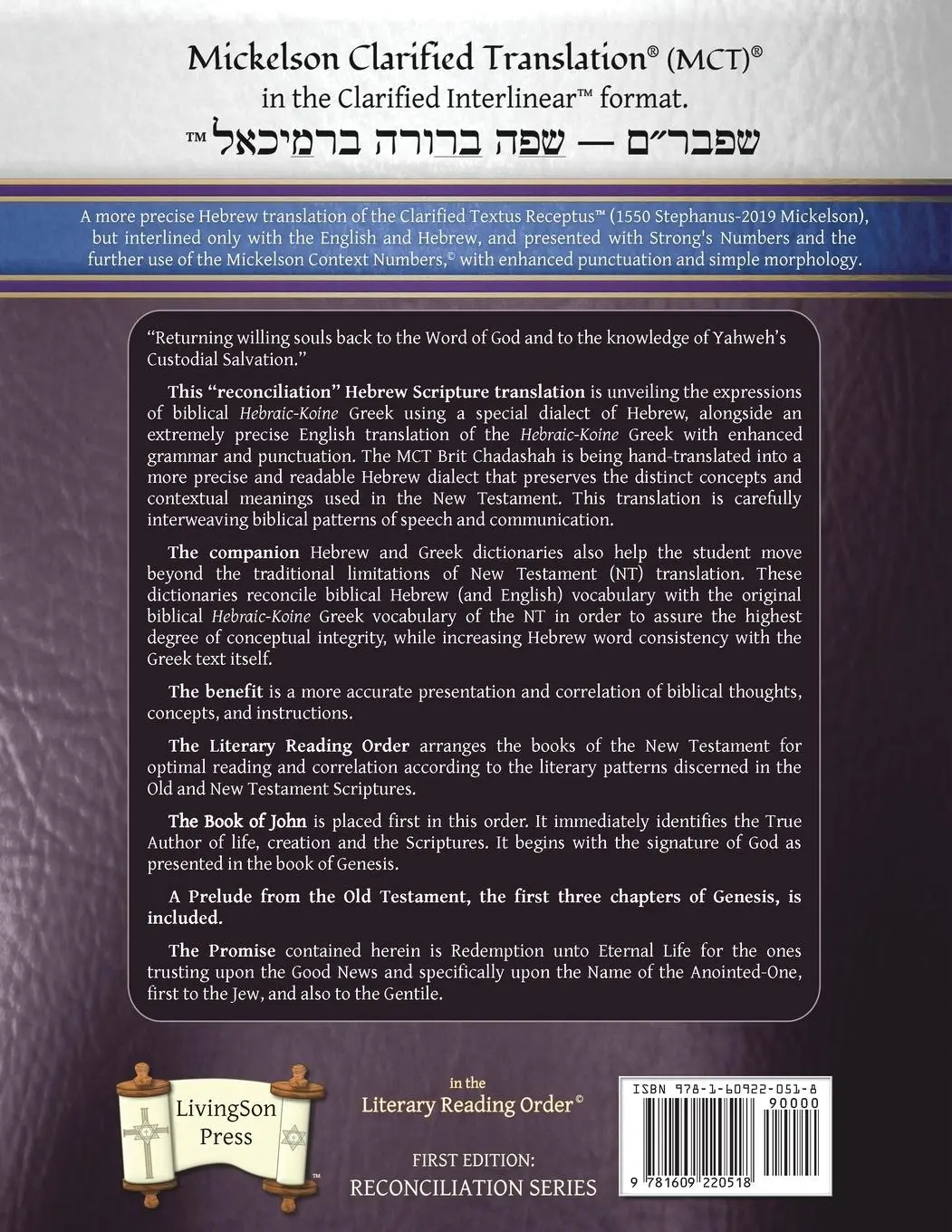Rückseite: 9781609220518 | MCT Brit Chadashah Interlinear Hebrew New Testament, Mickelson...