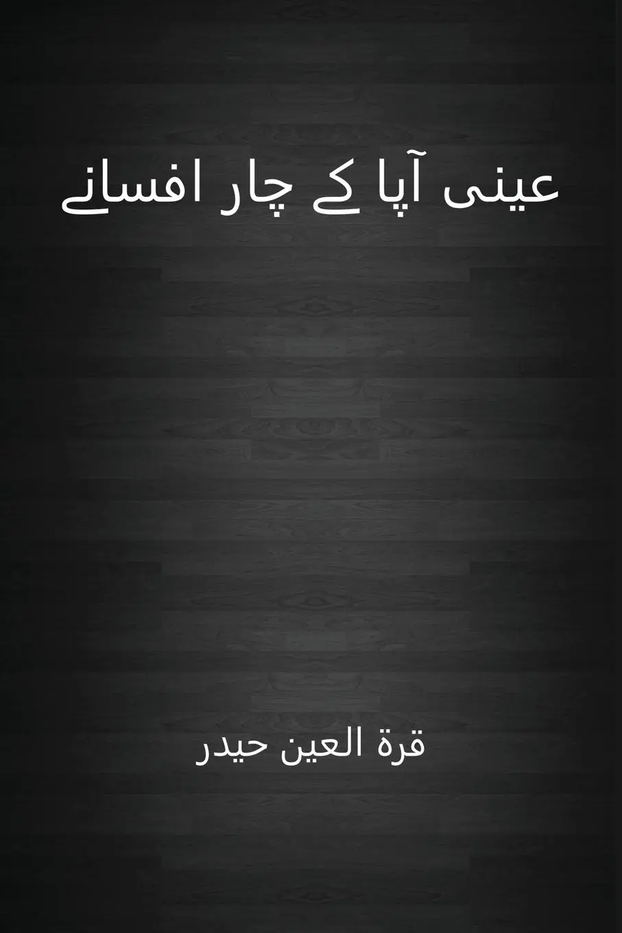 Cover: 9788835812418 | Aenei App kee Chaar Afsane عینی...