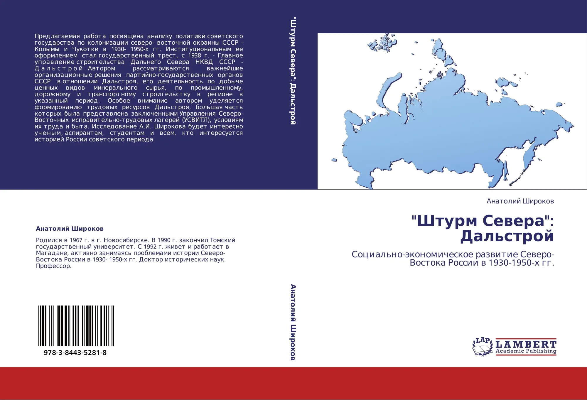 Cover: 9783844352818 | "Shturm Sewera": Dal'stroj | Anatolij Shirokow | Taschenbuch | 2011