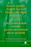 Cover: 9780851993218 | Russian-English, English-Russian Forestry and Wood Dictionary | Cabi