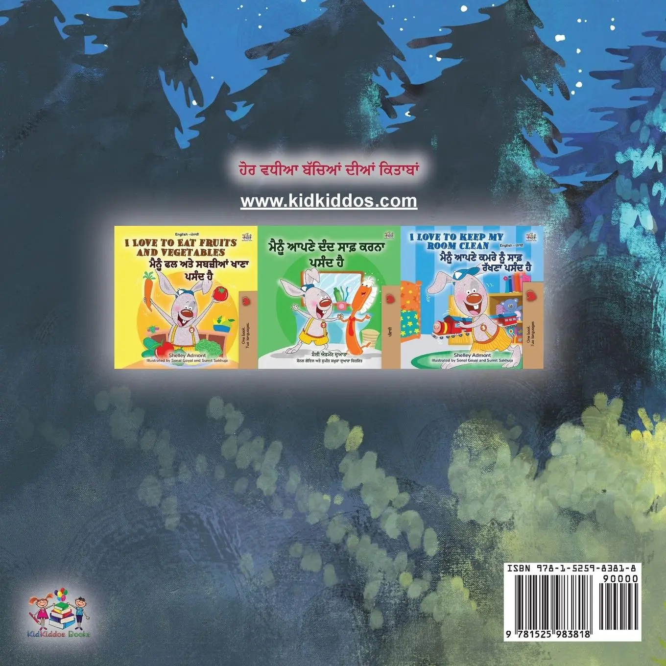 Rückseite: 9781525983818 | Under the Stars (Punjabi Gurmukhi Kids Book) | Sam Sagolski (u. a.)