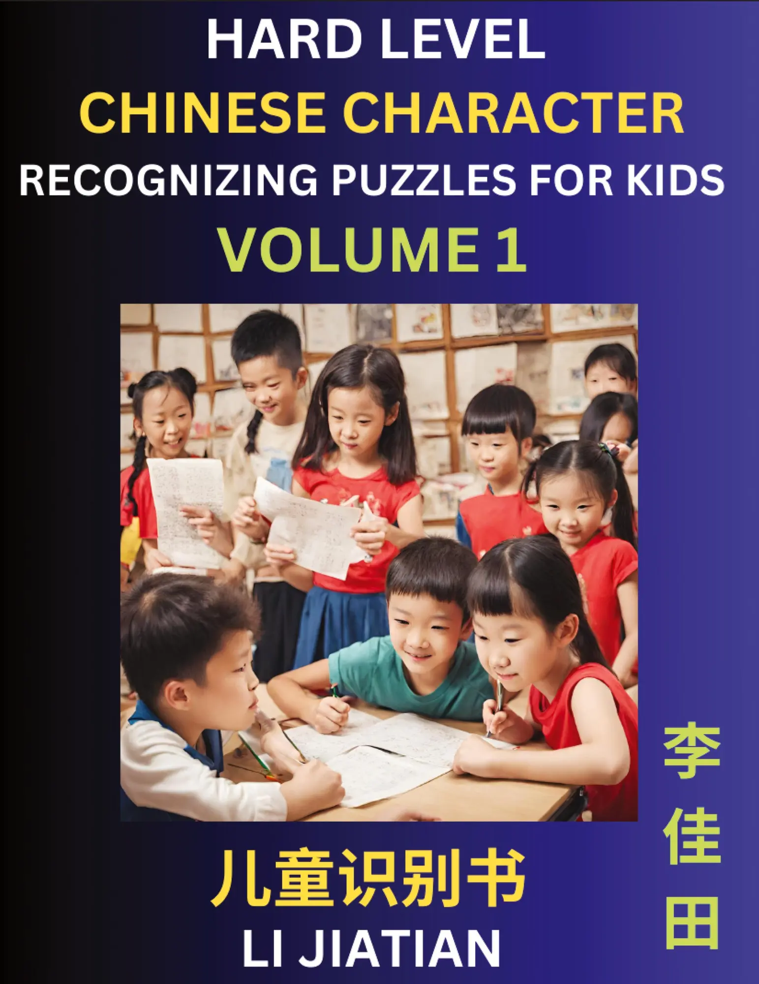 Cover: 9798887553818 | Chinese Characters Recognition (Volume 1) -Hard Level, Brain Game...