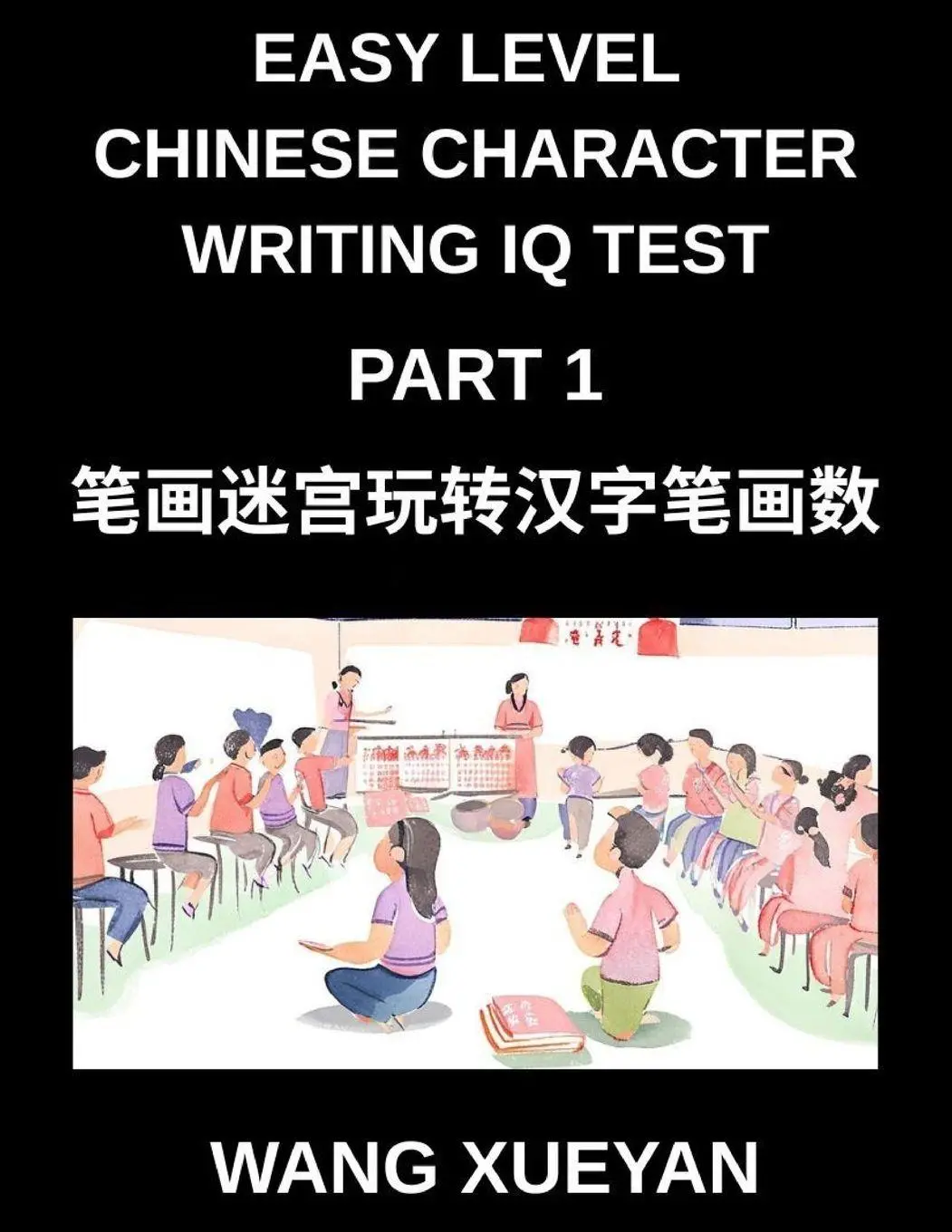 Cover: 9798895843918 | Chinese Character Writing IQ Test (Part 1)- The Stroke Puzzle...