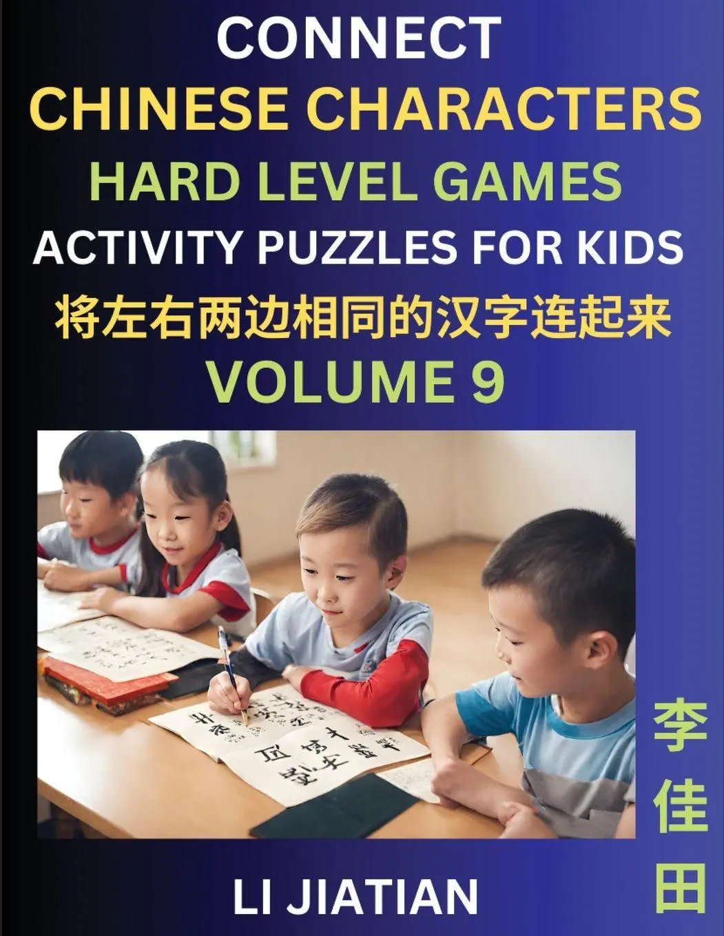 Cover: 9798887554518 | Hard Level Chinese Character Puzzles for Kids (Volume 9) | Jiatian Li