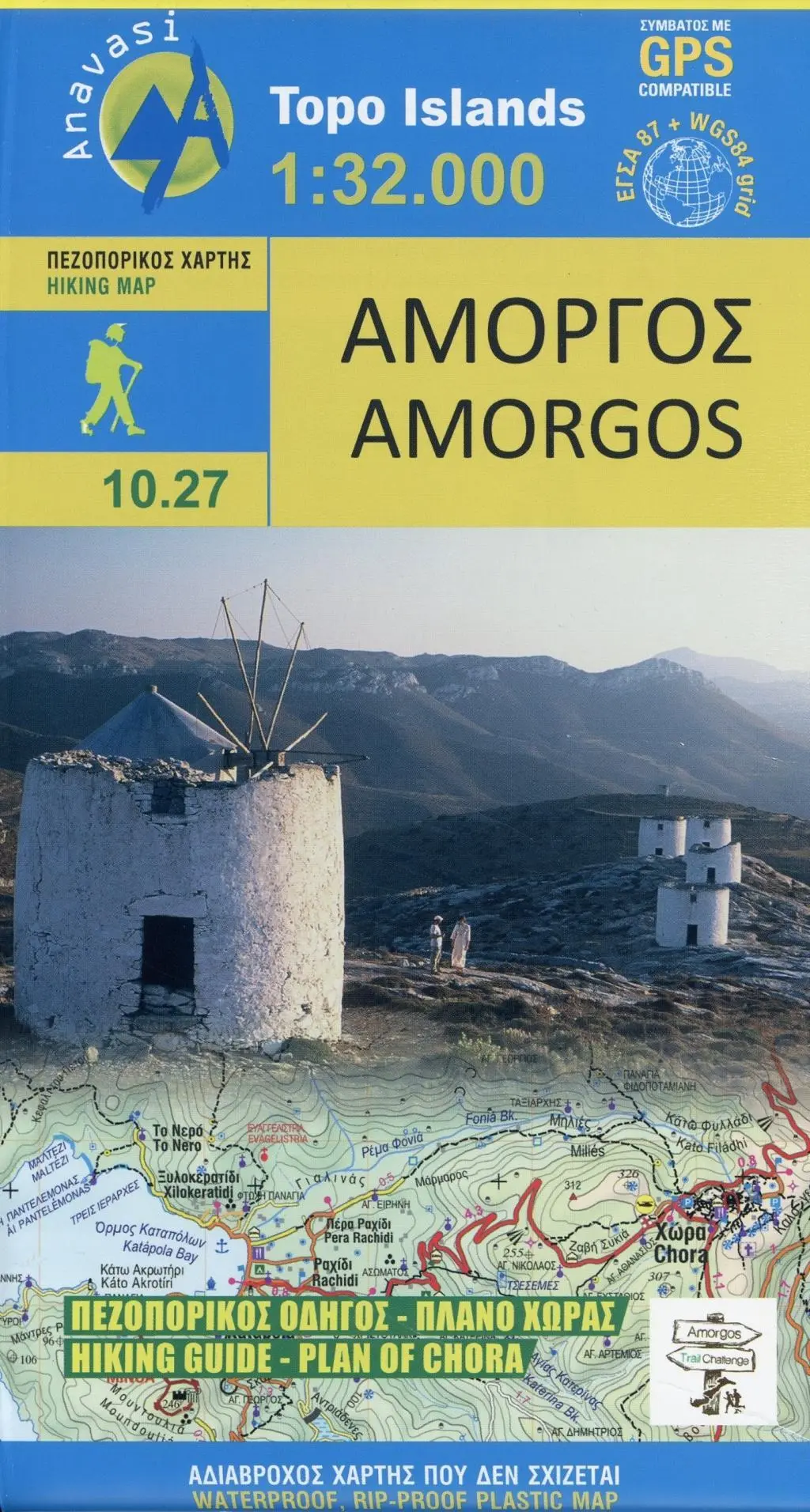 Cover: 9789608195318 | Amorgos | Aegean Cyclades, Touring &amp; Hiking Map 10.27, 1:40 000 | 2011