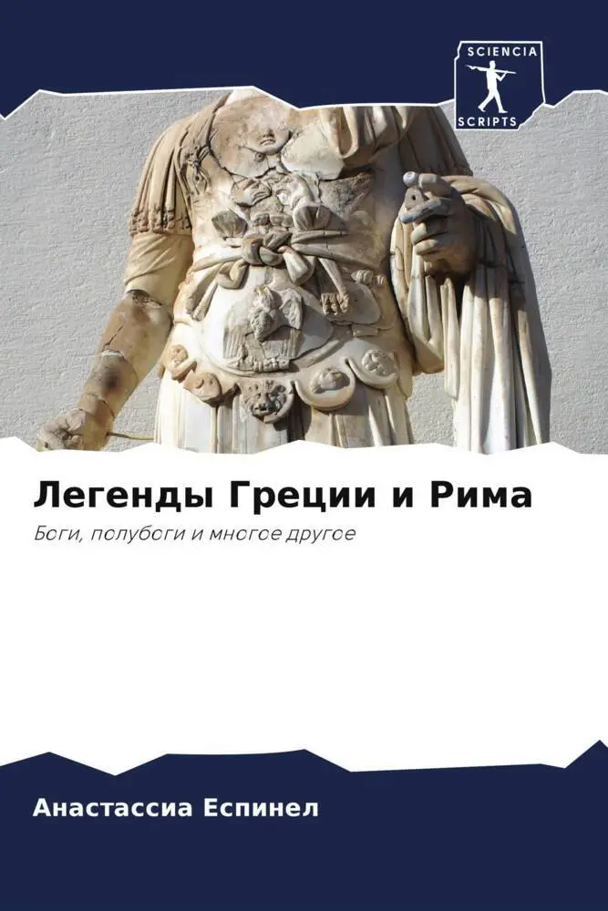 Cover: 9786206055518 | Legendy Grecii i Rima | Bogi, polubogi i mnogoe drugoe | Espinel