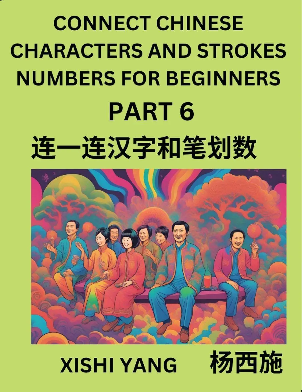 Cover: 9798889195818 | Connect Chinese Character Strokes Numbers (Part 6)- Moderate Level...