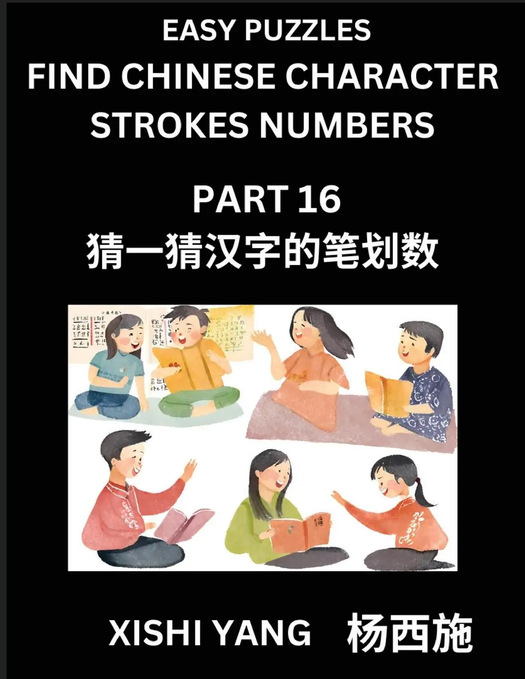 Cover: 9798889196518 | Find Chinese Character Strokes Numbers (Part 16)- Simple Chinese...