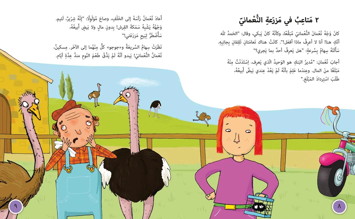 Bild: 9780008156718 | Speedy Siham and the Missing Ostrich Eggs | Level 16 | Karen Wallace
