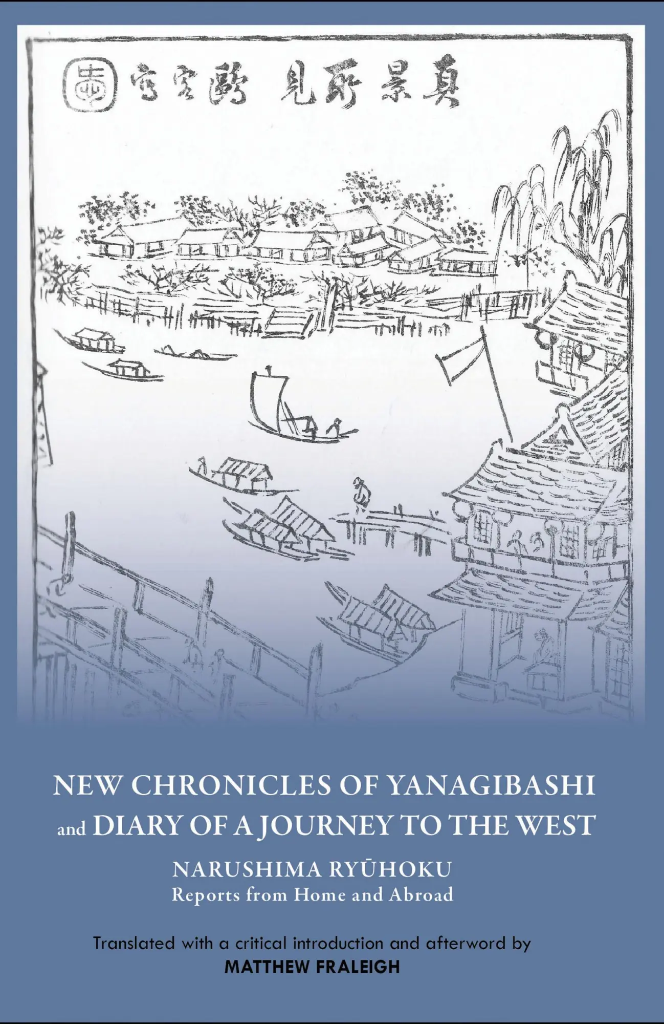 Cover: 9781933947518 | New Chronicles of Yanagibashi and Diary of a Journey to the West