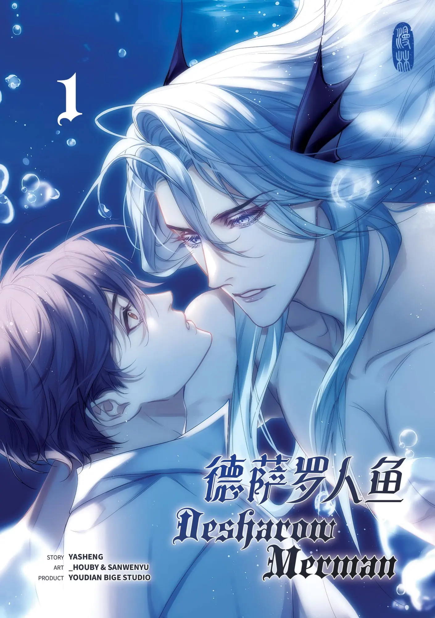 Cover: 9783910748118 | Desharow Merman 1 | Yasheng | Taschenbuch | 252 S. | Deutsch | 2024