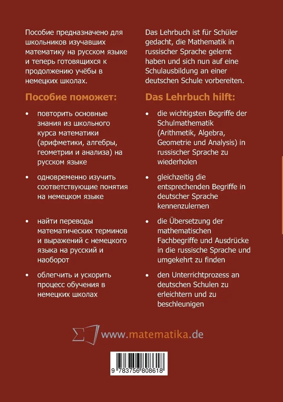 Rückseite: 9783756808618 | Grundlagen der Mathematik für Schüler in russischer und deutscher...