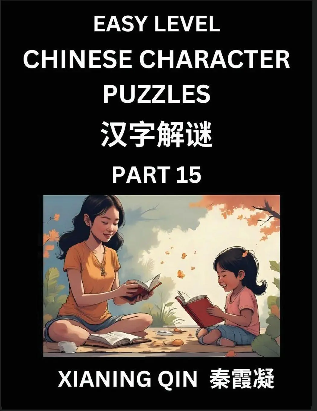 Cover: 9798887549118 | Chinese Lessons for Beginners (Volume 16)- Easy Brain Game and...
