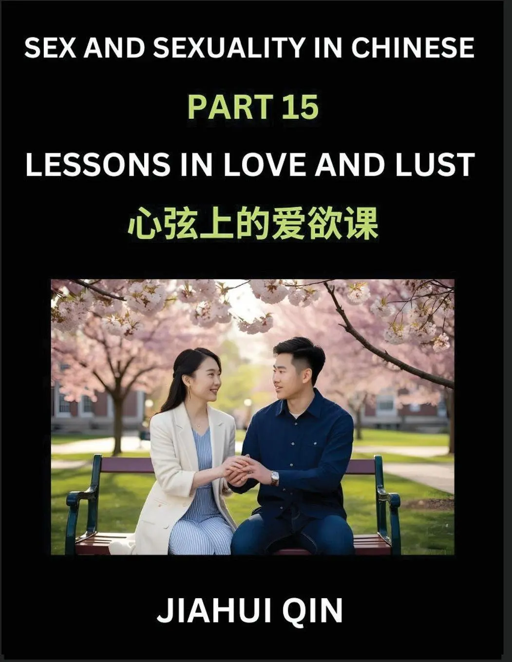 Cover: 9798897870219 | Chinese Romantic Stories &amp; Essays on Sex and Sexuality (Part 15)-...