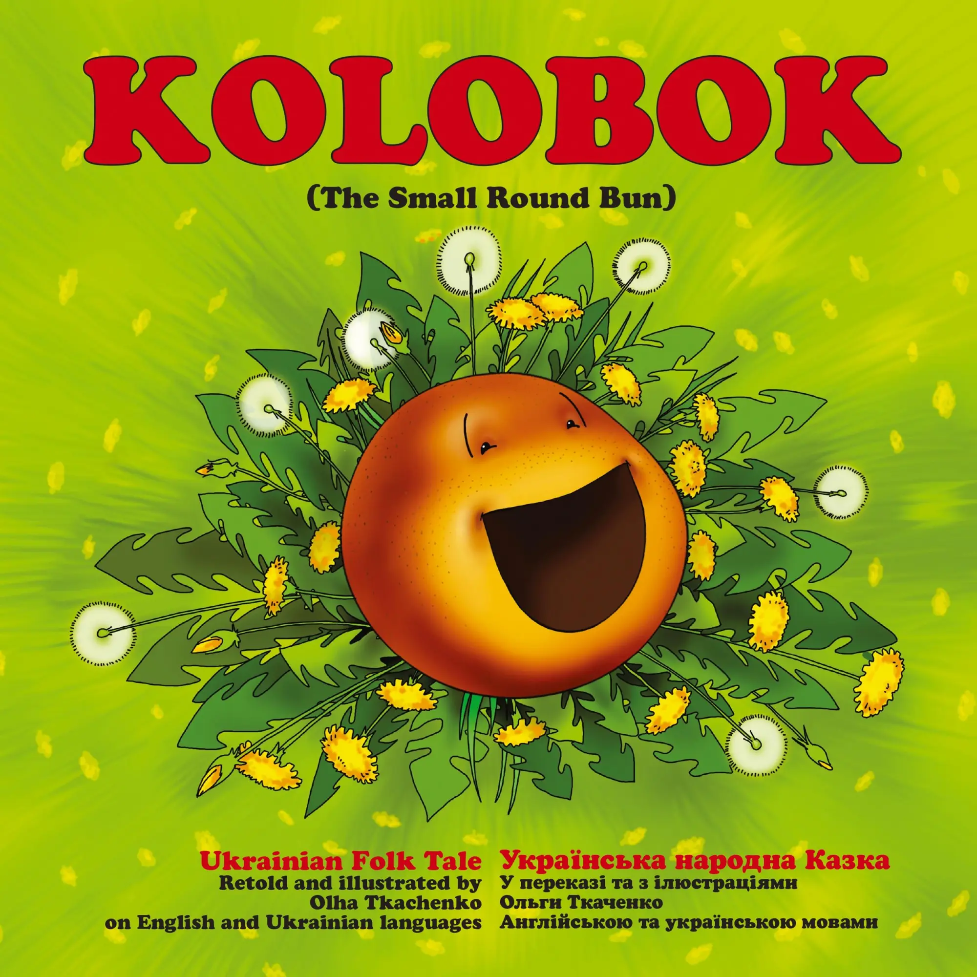 Cover: 9780995930919 | Kolobok | The Small Round Bun | Olha Tkachenko | Taschenbuch | 2017