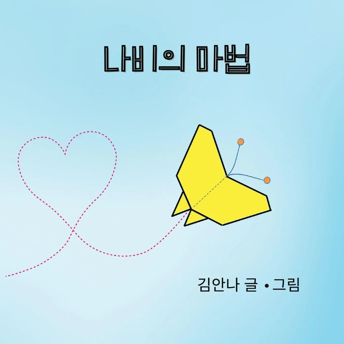 Cover: 9798218131319 | Butterfly Magic (¿¿¿ ¿¿) | Anna C Kim | Taschenbuch | Koreanisch