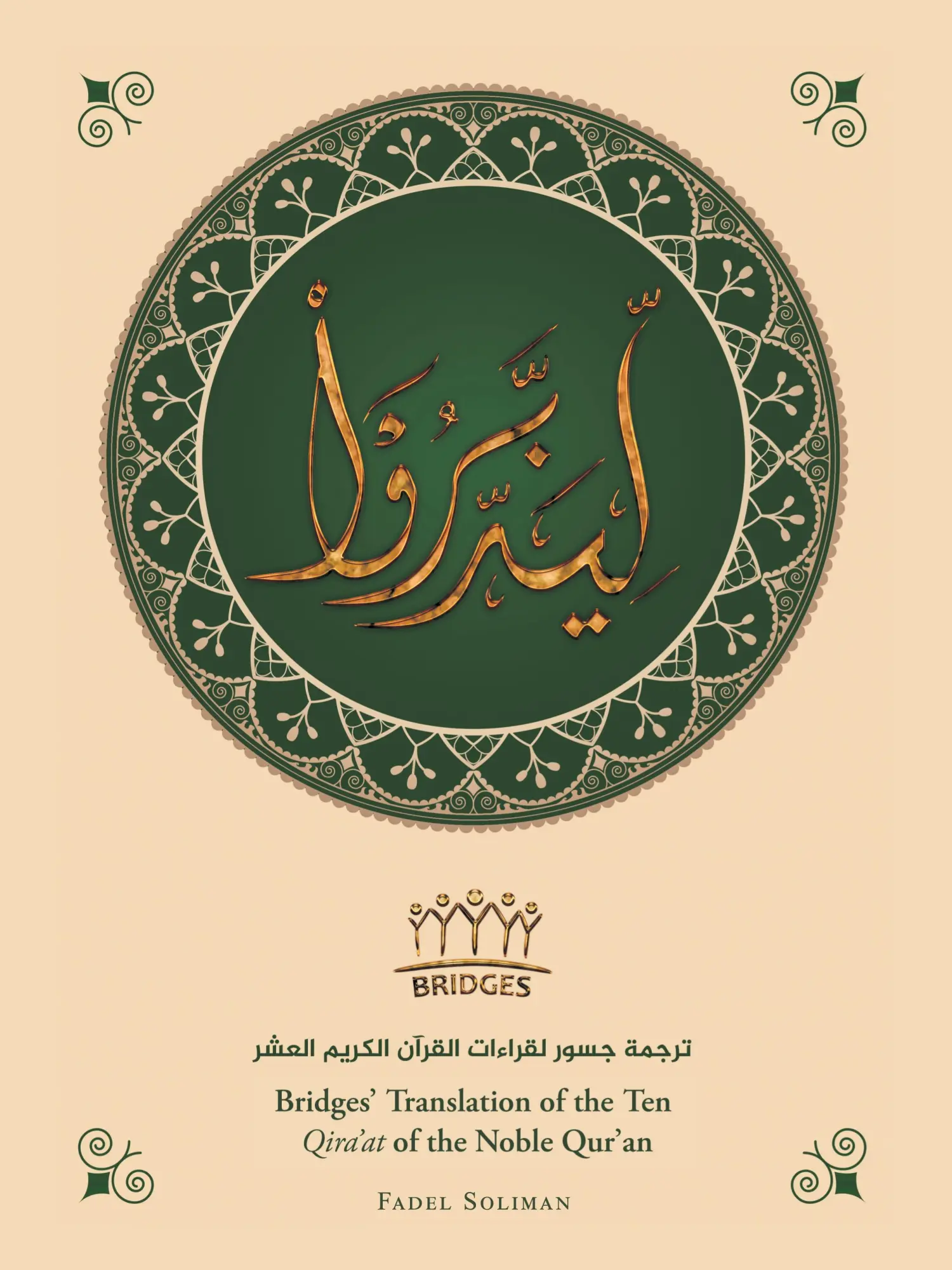 Cover: 9781728391519 | Bridges' Translation of the Ten Qira'at of the Noble Qur'an (black...