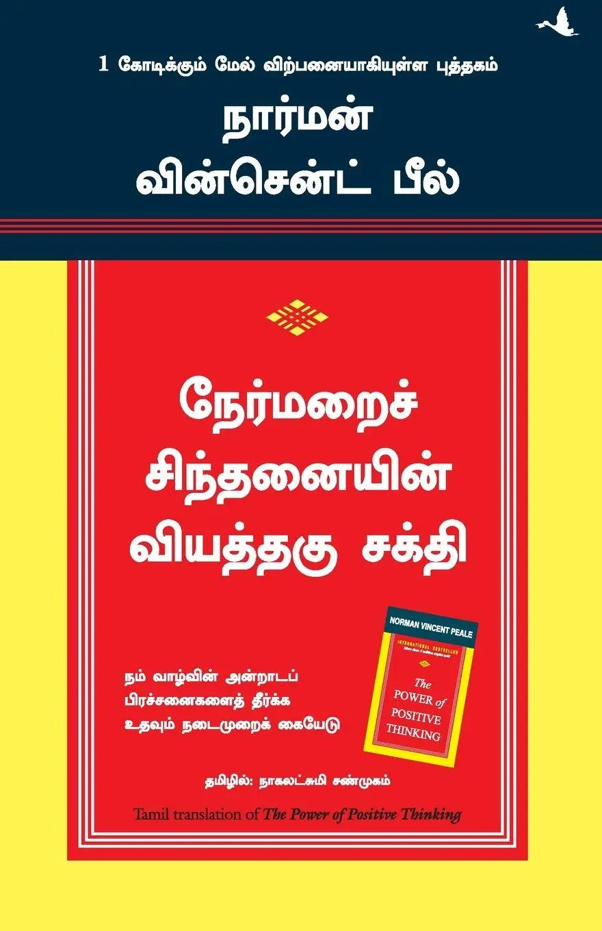 Cover: 9788183222419 | The Power Of Positive Thinking (Tamil) | Norman Vincent Peale | Buch