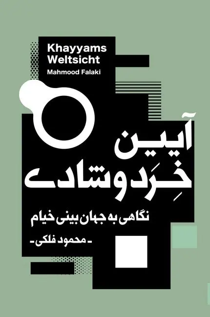 Cover: 9783940762719 | Khayyams Weltsicht | Mahmood Falaki | Buch | Deutsch | Goethe &amp; Hafis