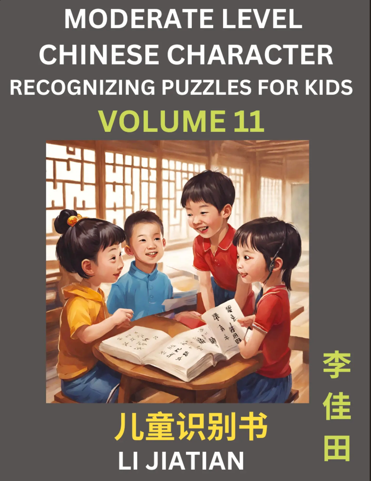 Cover: 9798887553719 | Moderate Level Chinese Characters Recognition (Volume 11) - Brain...