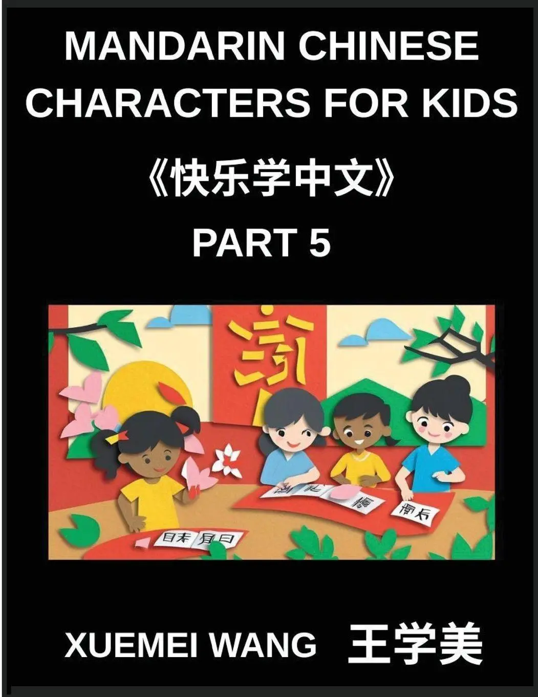 Cover: 9798895843819 | Mandarin Chinese Characters for Kids (Part 5)- Mandarin Magic...