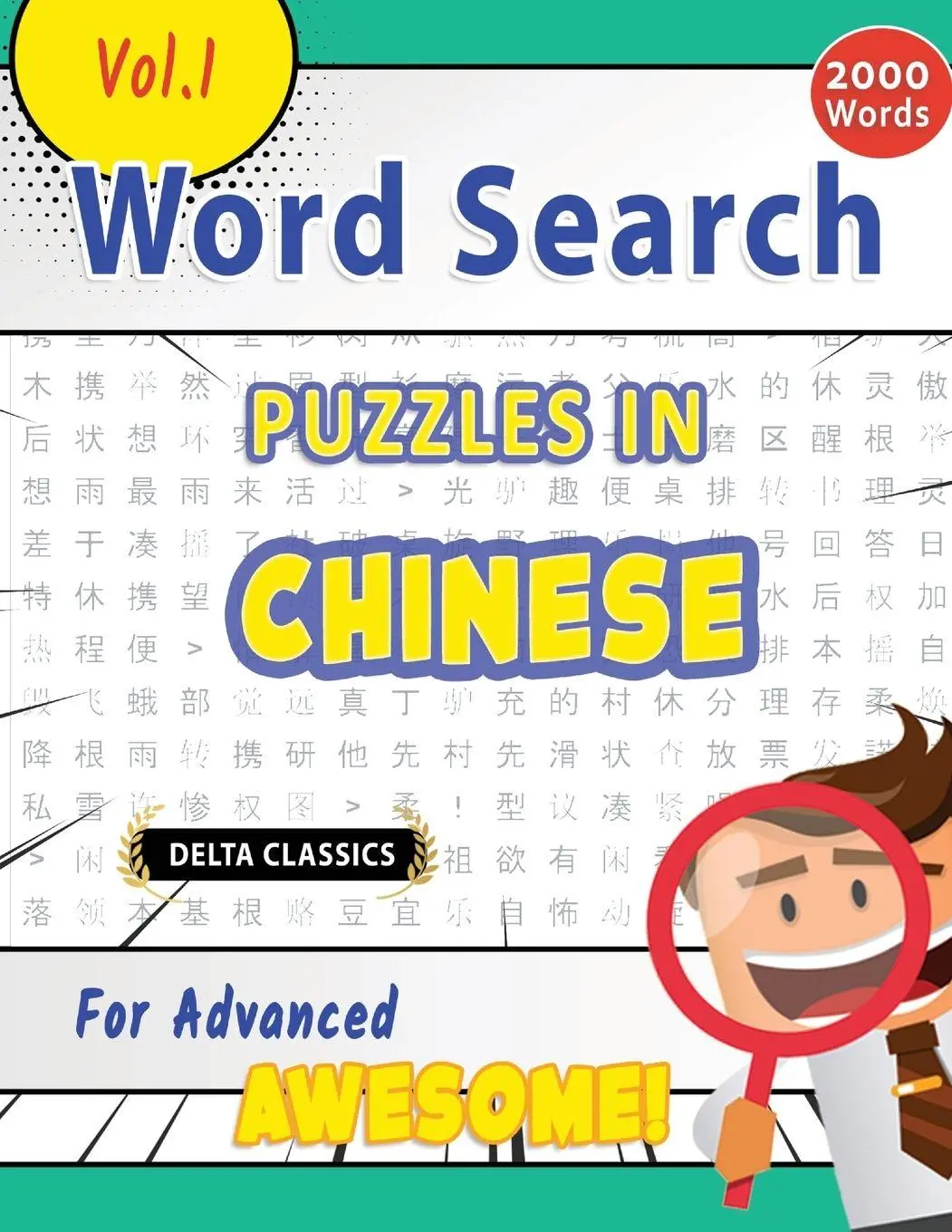 Cover: 9798349004919 | WORD SEARCH PUZZLES IN CHINESE FOR ADVANCED - AWESOME! VOL.1 -...