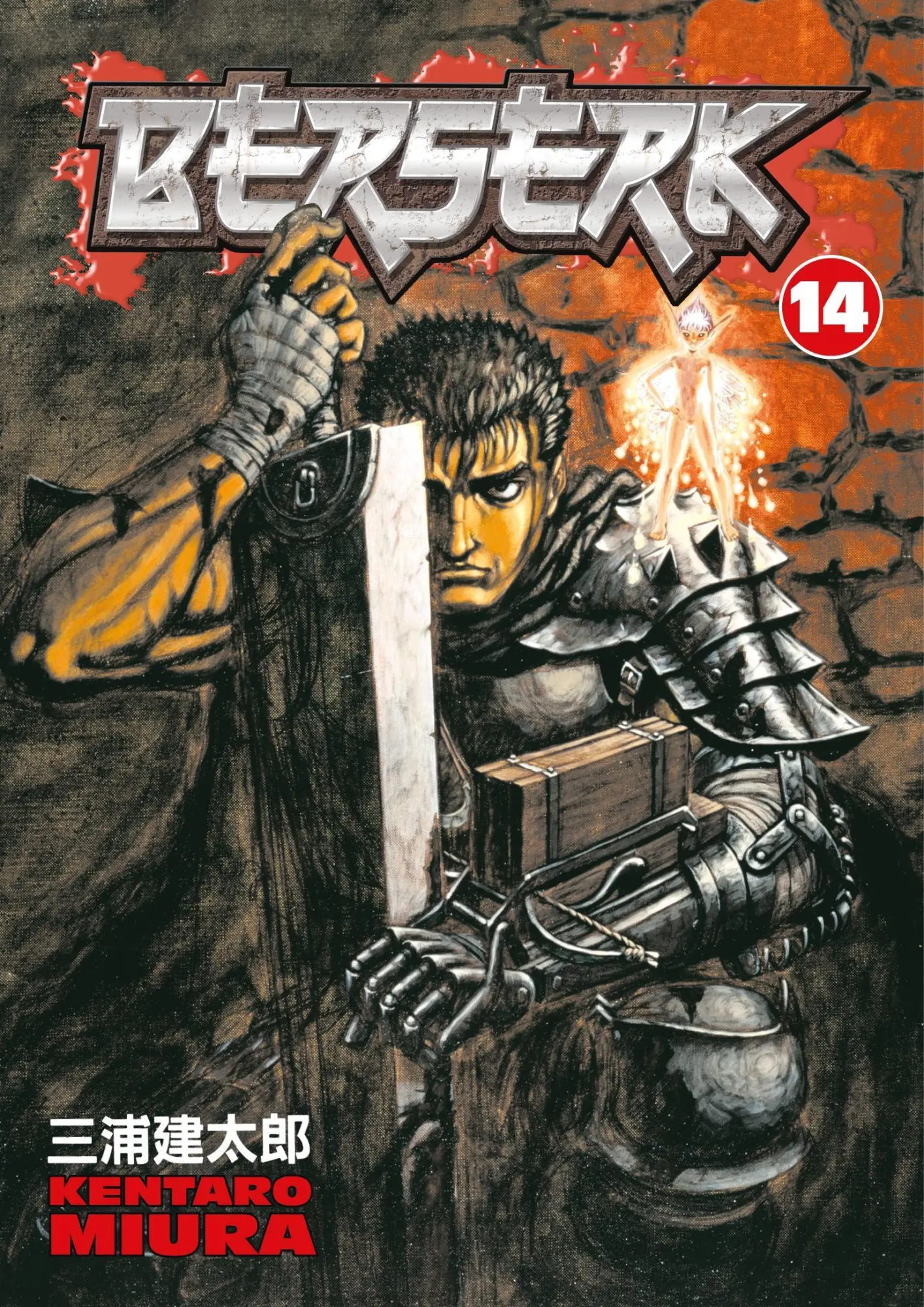 Cover: 9781593075019 | Berserk | Volume 14 | Kentaro Miura | Taschenbuch | Englisch | 2006