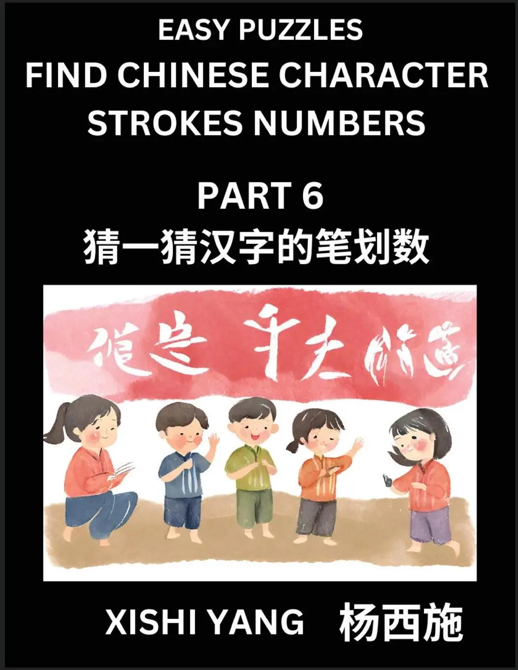Cover: 9798889196419 | Find Chinese Character Strokes Numbers (Part 6)- Simple Chinese...