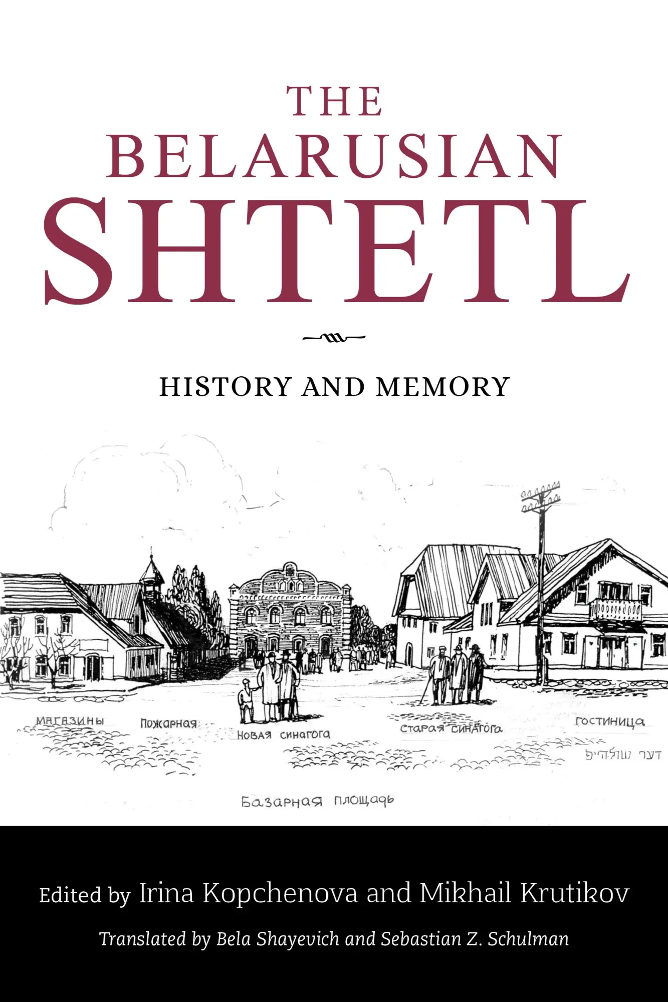Cover: 9780253067319 | The Belarusian Shtetl: History and Memory | Irina Kopchenova (u. a.)
