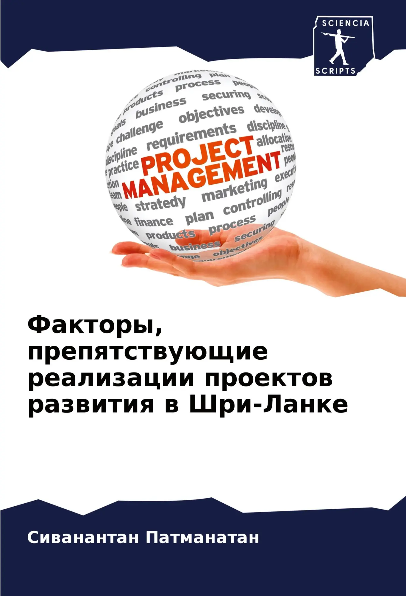 Cover: 9781948668019 | The Siren Wars | K. M. Robinson | Taschenbuch | Englisch | 2018