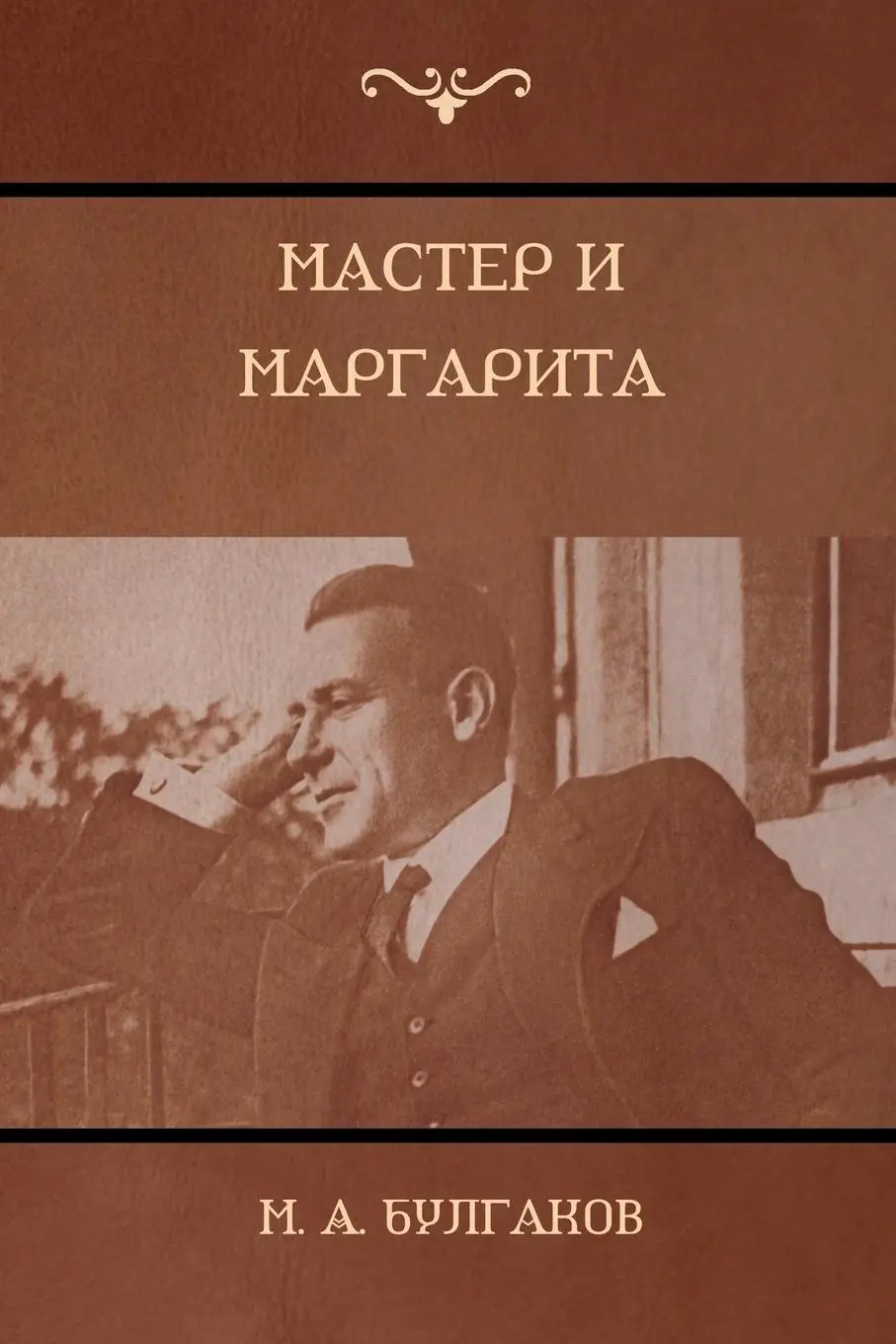 Cover: 9781604448719 | Мастер и...