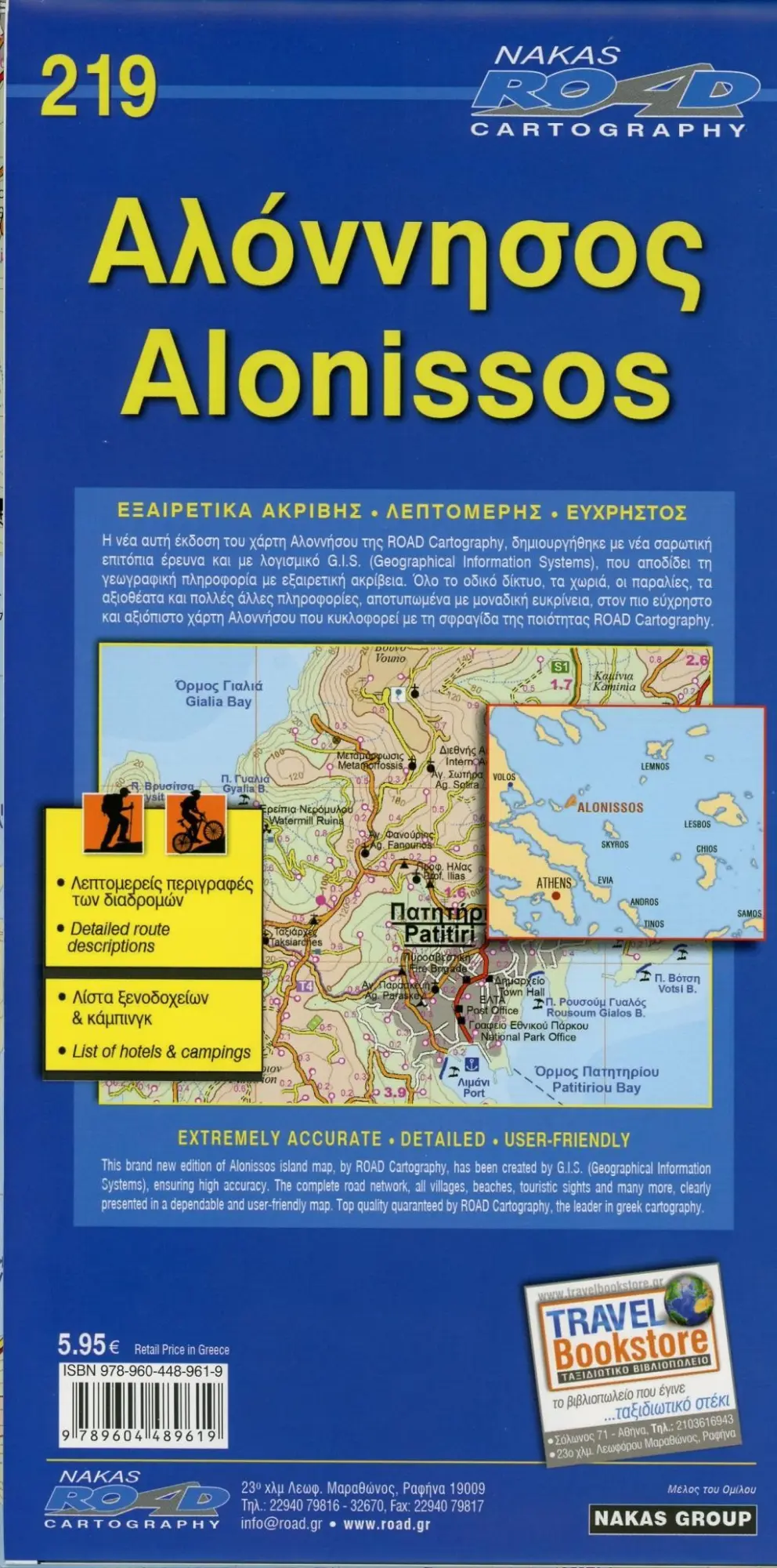 Bild: 9789604489619 | Alonissos 1 : 25 000 | (Land-)Karte | Orama Maps | Englisch | 2019