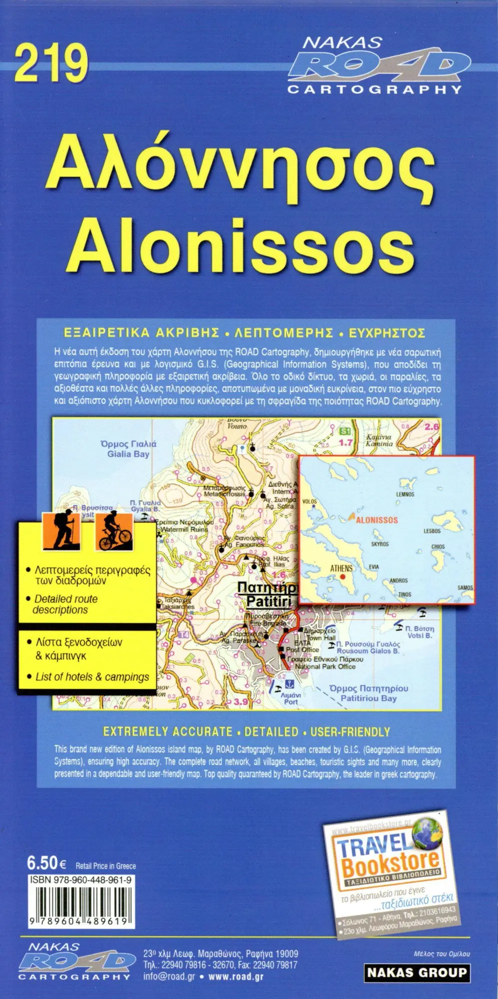 Bild: 9789604489619 | Alonissos 1 : 25 000 | (Land-)Karte | Orama Maps | Englisch | 2019