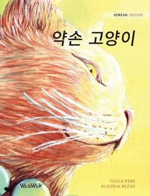 Cover: 9789523250420 | 약손 고양이: Korean Edition of The...