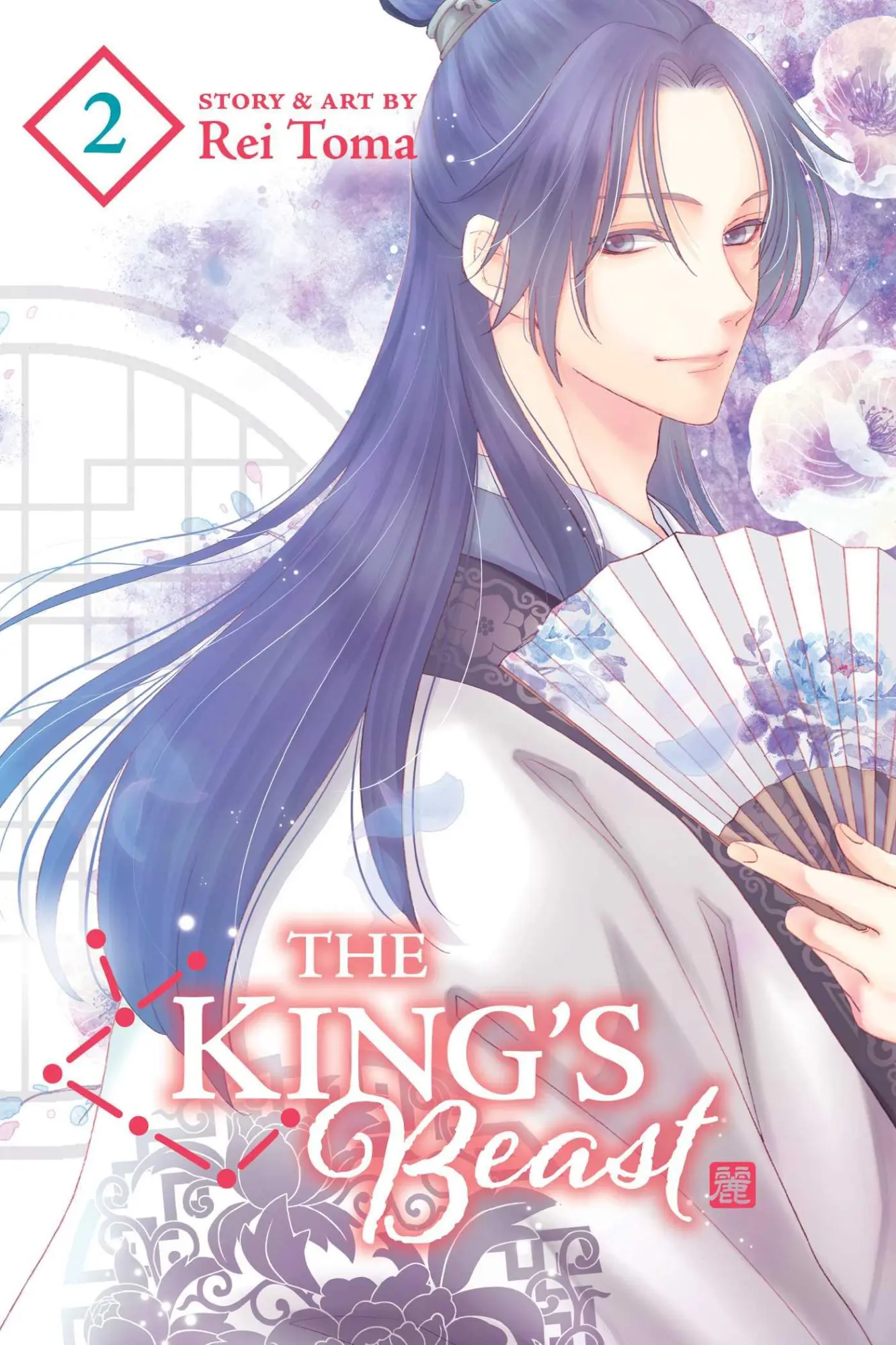 Cover: 9781974720620 | The King's Beast, Vol. 2 | Rei Toma | Taschenbuch | Englisch | 2021