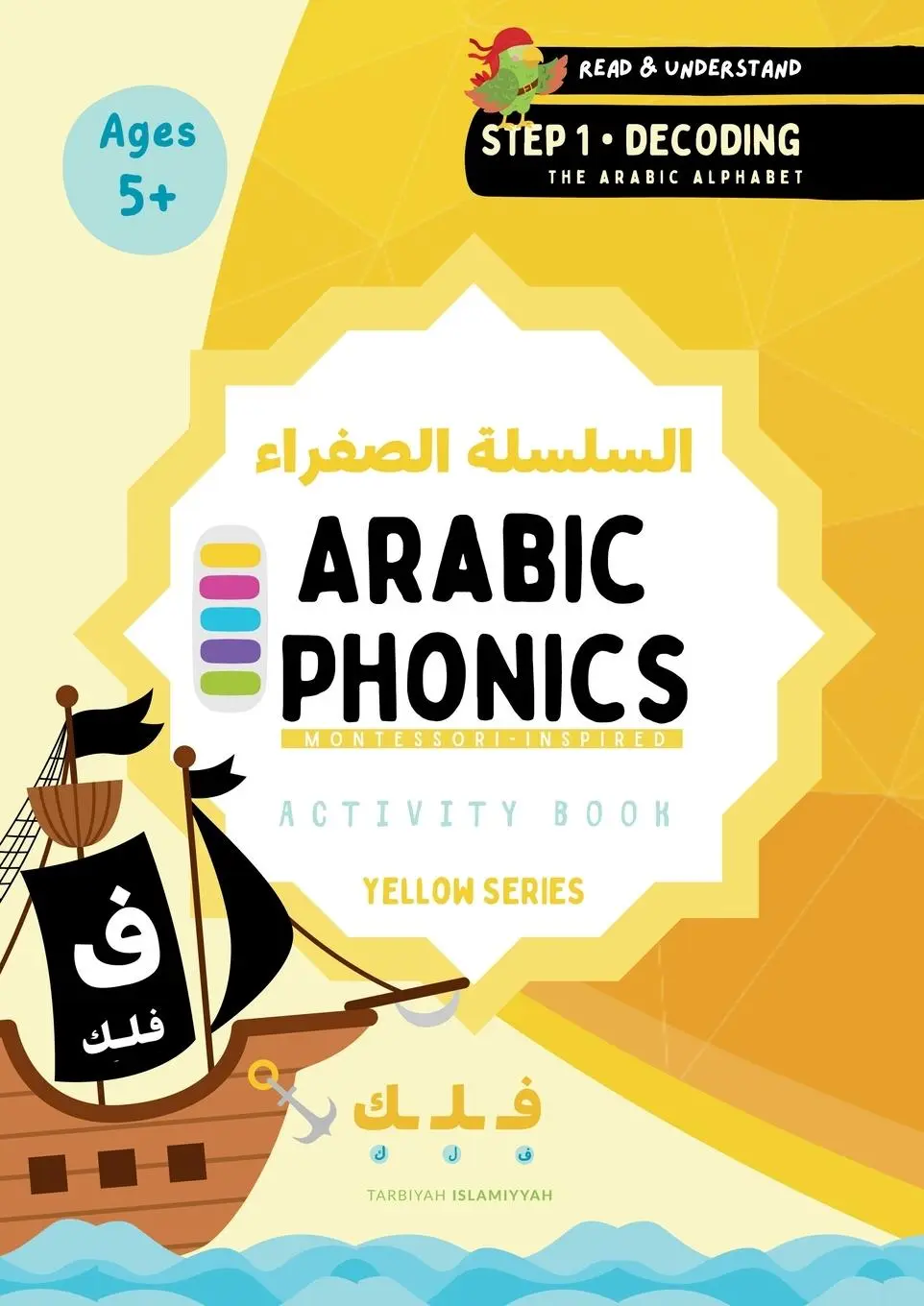 Cover: 9781999310820 | Arabic Phonics Yellow Series Workbook - Step 1/5 | Umm Sumayyah Quan
