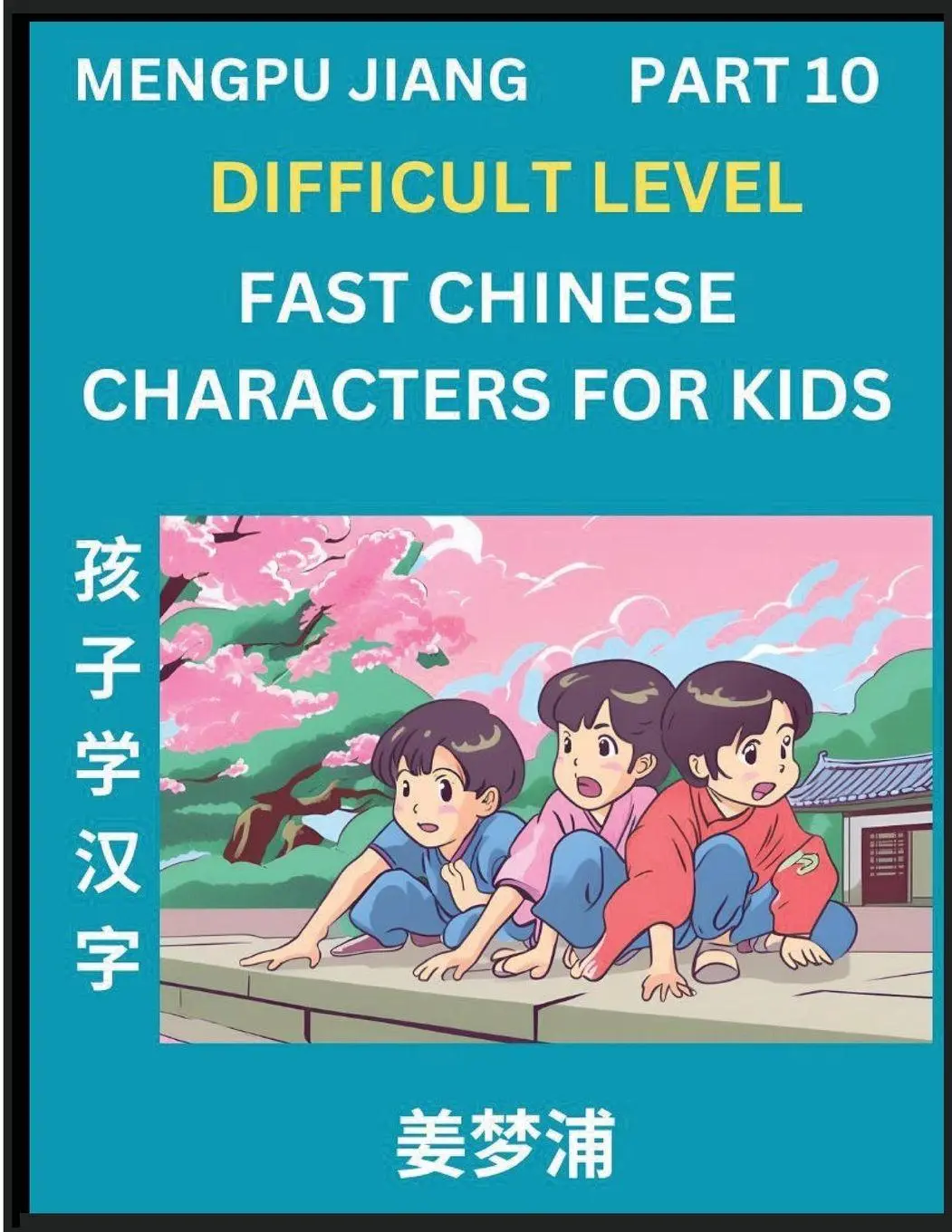 Cover: 9798893120820 | Fast Chinese Characters for Kids (Part 10) - Difficult Level...