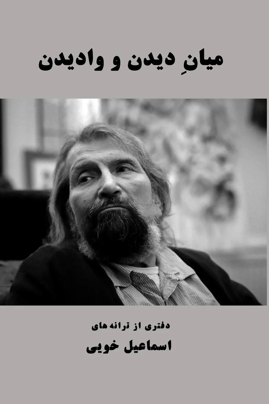 Rückseite: 9781716972720 | Miane Didan o Vadidan | ¿¿¿¿ ¿¿¿¿ ¿ ¿¿¿¿¿¿ | Esmail Khoi | Taschenbuch