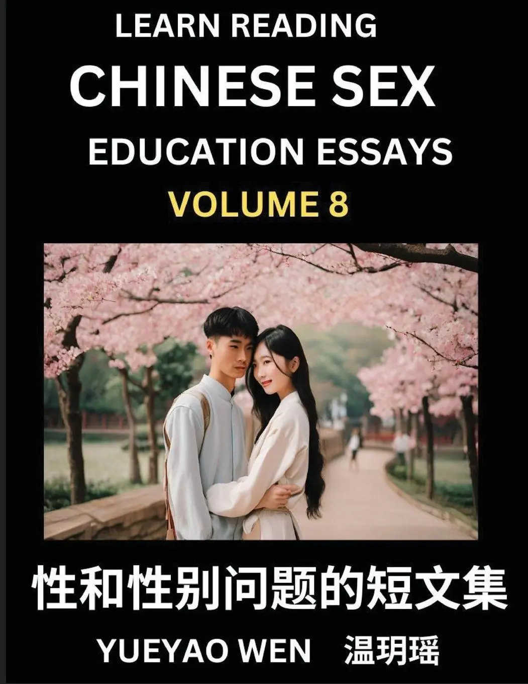 Cover: 9798887542720 | Learn Reading Chinese Sex Education Essays (Part 8) - Short Essays...