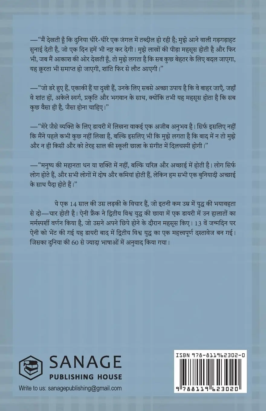 Rückseite: 9788119623020 | The Diary of a Young Girl (Hindi) | Frank | Taschenbuch | Hindi | 2023