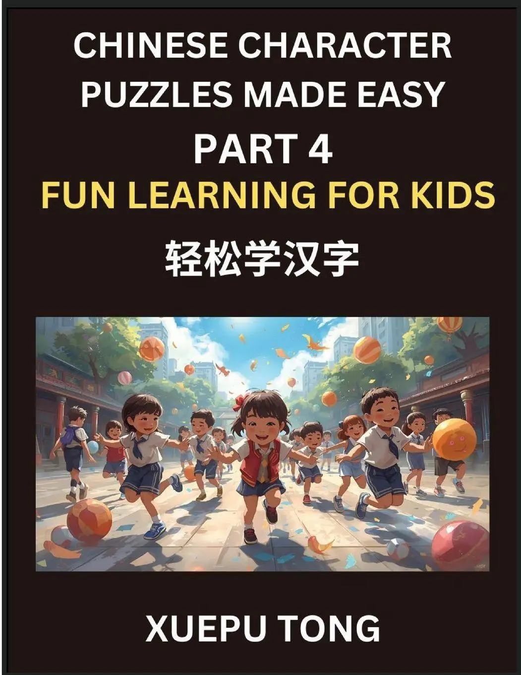 Cover: 9798895843420 | Chinese Character Puzzles Made Easy (Part 4)- Kids' Mandarin...