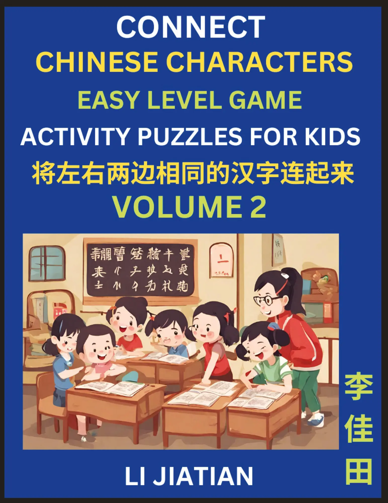Cover: 9798887554020 | Chinese Character Puzzles for Kids (Volume 2) | Jiatian Li | Buch