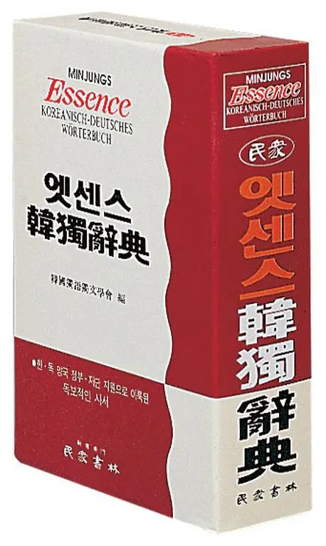 Cover: 9788938705020 | Minjungs Essence Koreanisch-Deutsches Wörterbuch | Minjungseorim