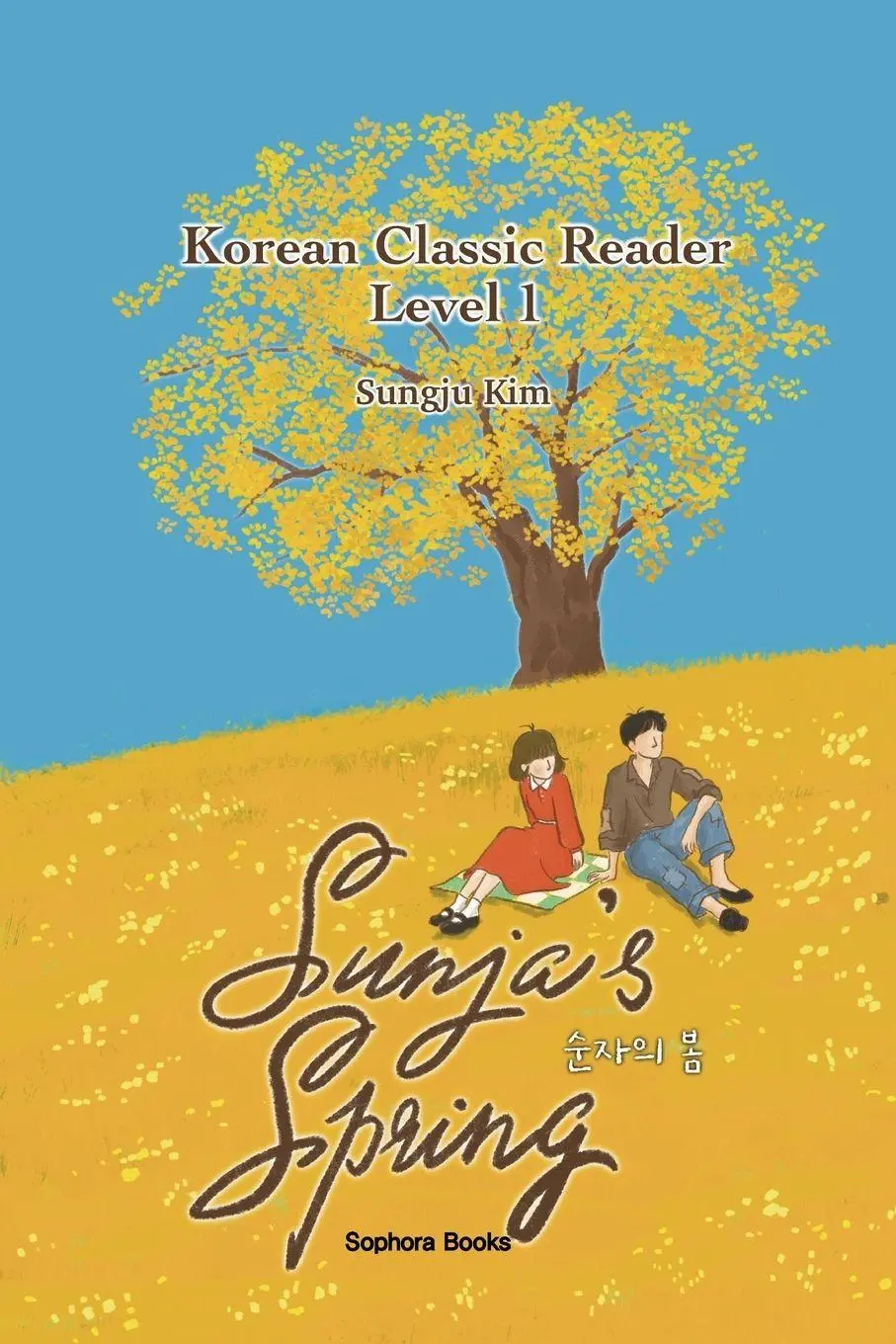 Cover: 9791124685020 | Sunja's Spring | ¿¿¿ ¿ | Sungju Kim | Taschenbuch | Koreanisch | 2026