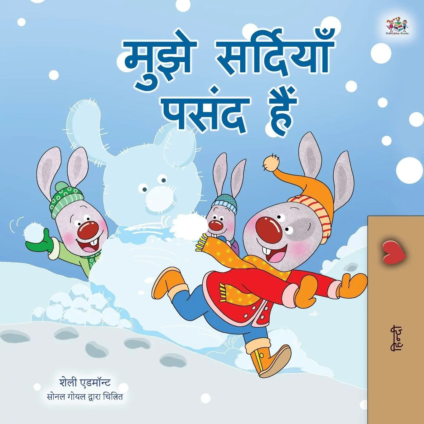 Cover: 9781525945120 | I Love Winter (Hindi Children's Book) | Shelley Admont (u. a.) | Buch
