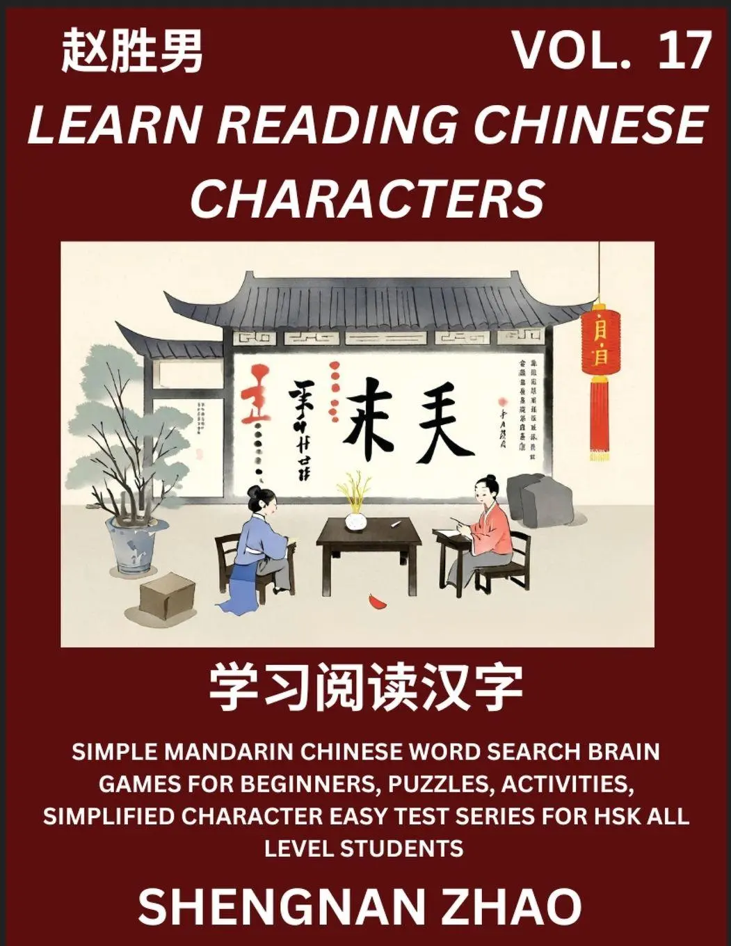 Cover: 9798887345420 | Learn Reading Chinese Characters (Part 17) - Easy Mandarin Chinese...