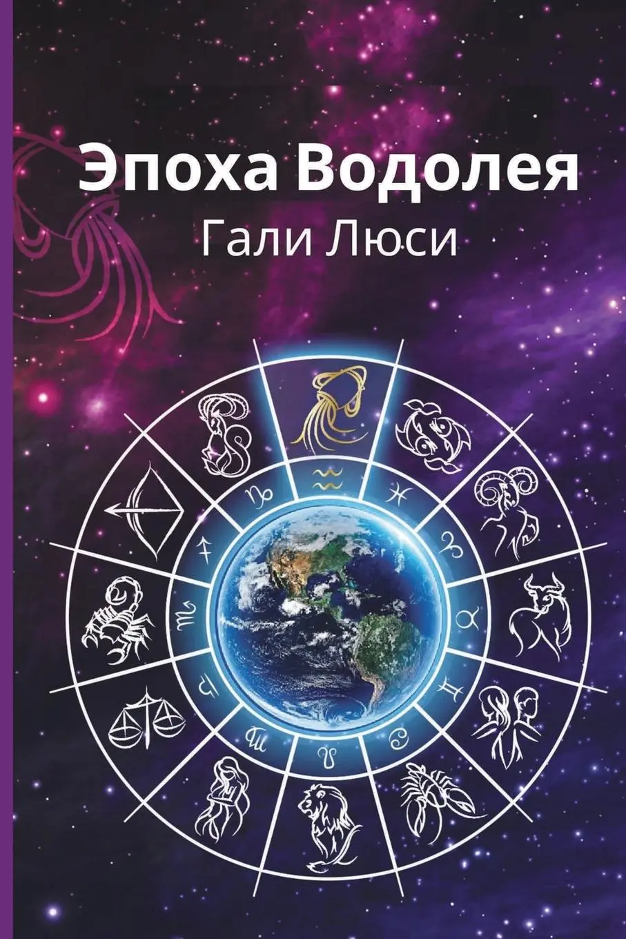 Cover: 9781960466020 | Эпоха...