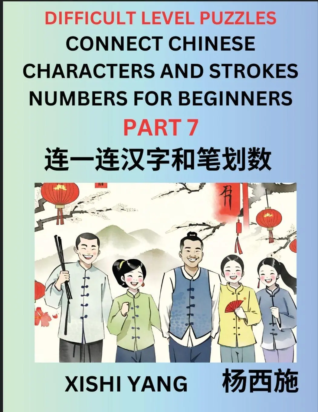 Cover: 9798889196020 | Join Chinese Character Strokes Numbers (Part 7)- Difficult Level...