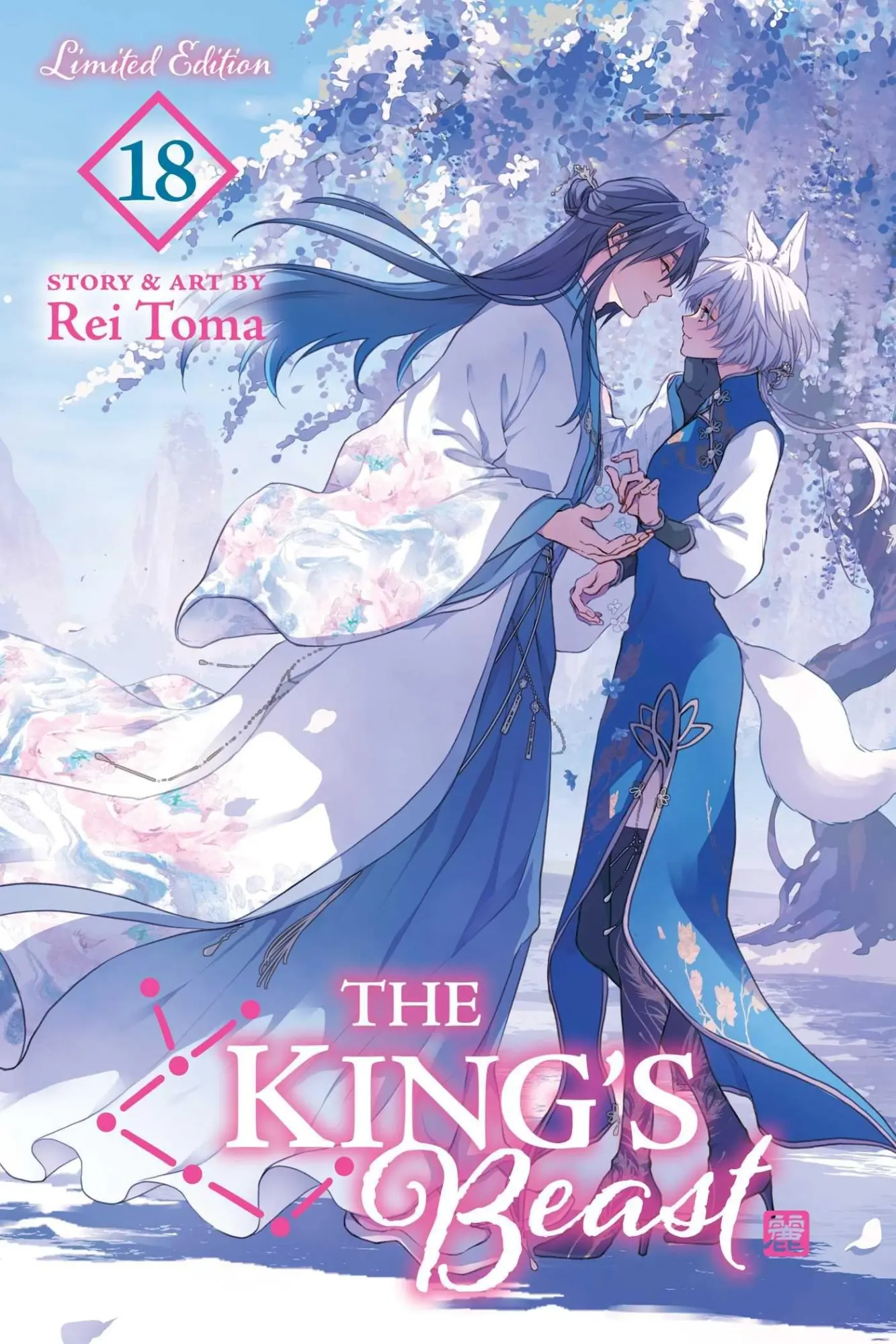 Cover: 9781974716920 | The King's Beast, Vol. 18 (Limited Edition) | Rei Toma | Taschenbuch